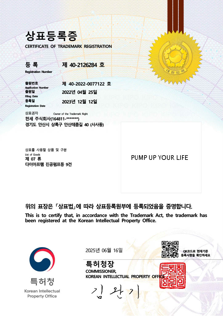 실용신안 등록증